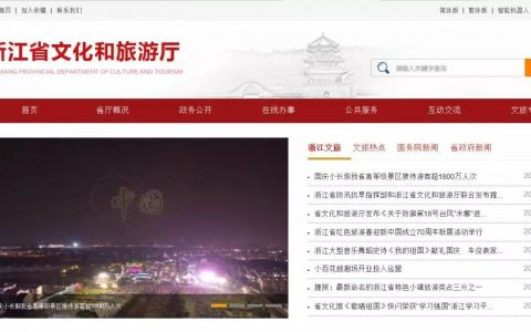 西塘古鎮(zhèn)聯(lián)合若聯(lián)科技上演無(wú)人機(jī)秀，一起為新中國(guó)70華誕獻(xiàn)禮