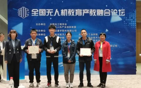 關于舉辦第五屆“步云航空杯”全國職業(yè)院校無人機應用創(chuàng)新技能大賽的通知