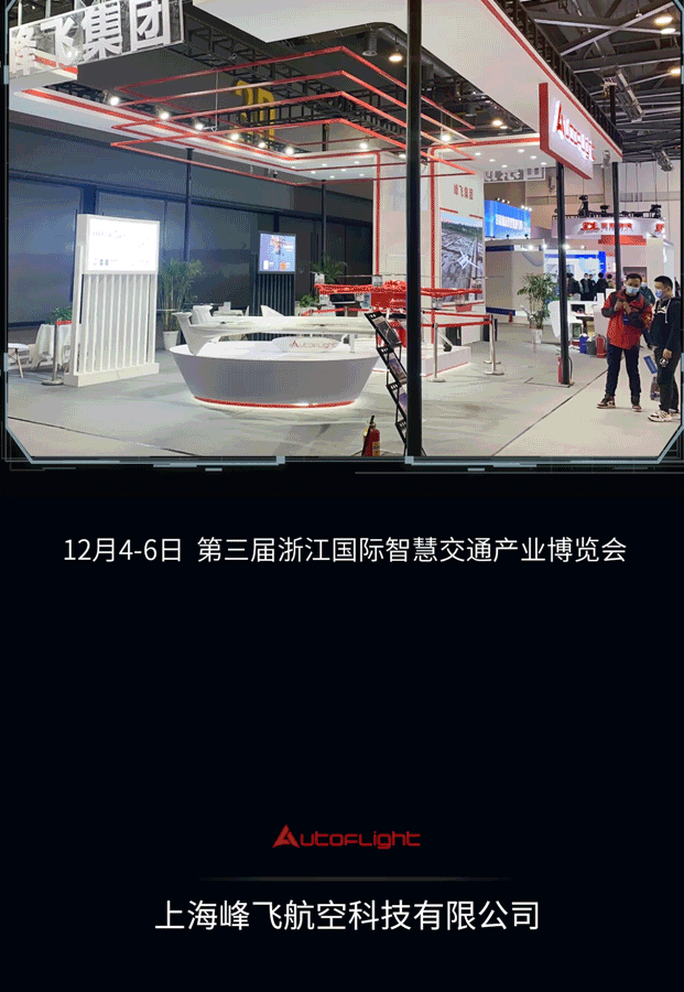 峰飛航空科技的2020-我愛無人機(jī)網(wǎng)插圖 峰飛航空科技的2020-我愛無人機(jī)網(wǎng)