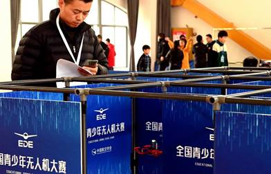 2021年黑龍江省黑河青少年無人機(jī)比賽報(bào)名條件插圖 021年黑龍江省黑河青少年無人機(jī)比賽報(bào)名條件"