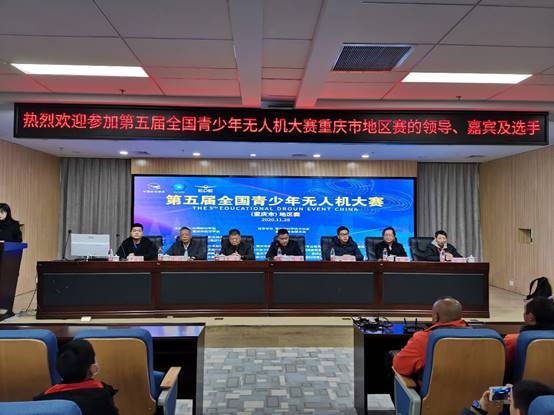 2021年廣西壯族南寧青少年無人機比賽報名條件插圖 021年廣西壯族南寧青少年無人機比賽報名條件"