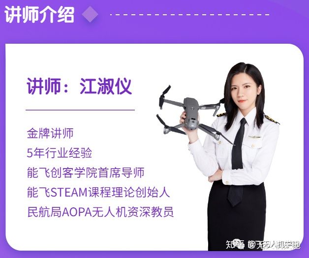 能飛無人機學院 青少年無人機教育插圖6 能飛無人機學院 青少年無人機教育