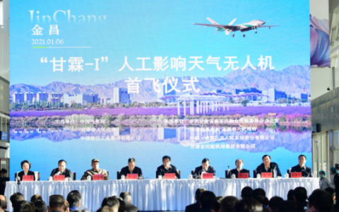 “甘霖-Ⅰ”大型人工影響天氣無人機首飛成功-我愛無人機網(wǎng)