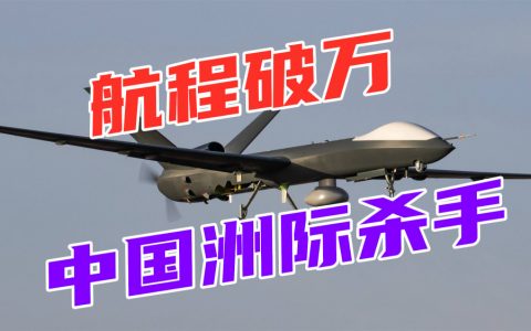 航程突破一萬公里！彩虹5成洲際無人機