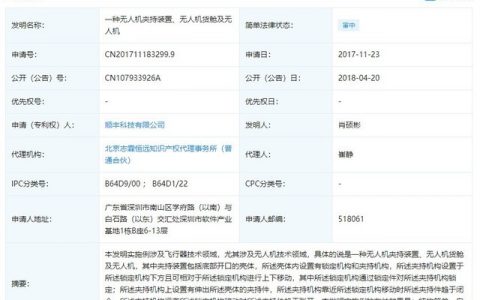 順豐無人機(jī)已實(shí)現(xiàn)多地物流常規(guī)化運(yùn)營