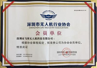 深圳無人機(jī)駕駛員培訓(xùn)機(jī)構(gòu) 深圳無人機(jī)駕駛員培訓(xùn)機(jī)構(gòu)