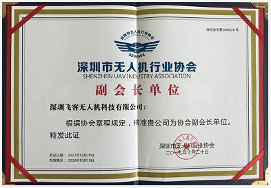深圳無人機(jī)駕駛員培訓(xùn)機(jī)構(gòu) 深圳無人機(jī)駕駛員培訓(xùn)機(jī)構(gòu)