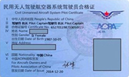 深圳無人機(jī)駕駛員培訓(xùn)機(jī)構(gòu) 深圳無人機(jī)駕駛員培訓(xùn)機(jī)構(gòu)