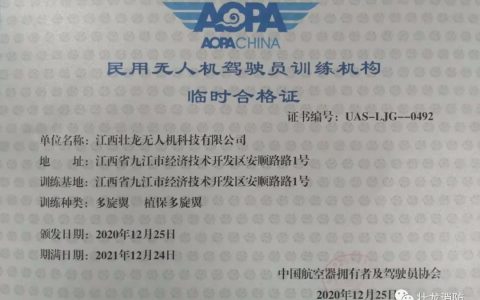 江西無人機培訓機構(gòu)有哪些？-江西壯龍飛行學院