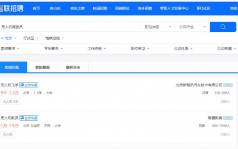 無人機駕駛員工資待遇一般多少？