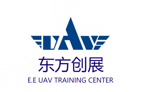北京無人機(jī)培訓(xùn)機(jī)構(gòu)-北京東方創(chuàng)展無人機(jī)培訓(xùn)中心