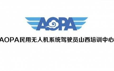 山西正規(guī)的無人機培訓(xùn)機構(gòu)-昊天視界飛行學(xué)院