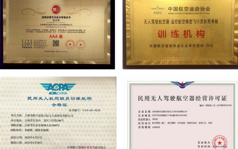吉林正規(guī)的無人機培訓(xùn)機構(gòu)-吉林省彬生藍(lán)航天際無人機梅河口分部