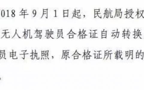 陜西正規(guī)的無人機(jī)培訓(xùn)機(jī)構(gòu)-西安富沃德光電科技有限公司怎么樣？