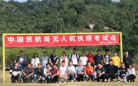 廣東正規(guī)的無人機培訓機構(gòu)-深圳華越無人機商學院怎么樣？