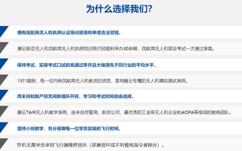 江西正規(guī)的無人機(jī)培訓(xùn)機(jī)構(gòu)-南昌市中翼騰云航空科技有限公司怎么樣？
