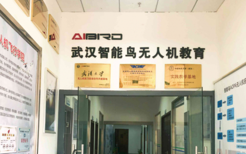 湖北正規(guī)的無(wú)人機(jī)培訓(xùn)機(jī)構(gòu)-智能鳥(niǎo)無(wú)人機(jī)飛行學(xué)院怎么樣？