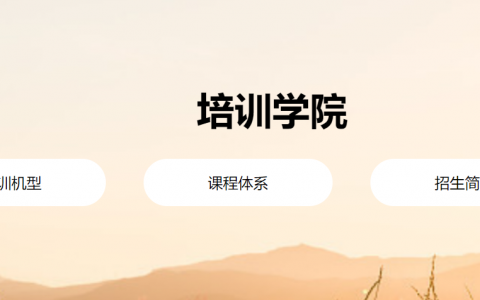 廣東正規(guī)的無(wú)人機(jī)培訓(xùn)機(jī)構(gòu)-廣東國(guó)安通航培訓(xùn)學(xué)院怎么樣？