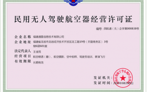 福建正規(guī)的無人機(jī)培訓(xùn)機(jī)構(gòu)-福建通圖無人機(jī)飛行學(xué)院怎么樣？