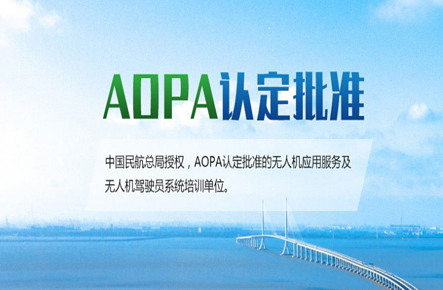 廣東正規(guī)的無人機培訓(xùn)機構(gòu)-東莞市騰飛無人機科技有限公司 怎么樣？
