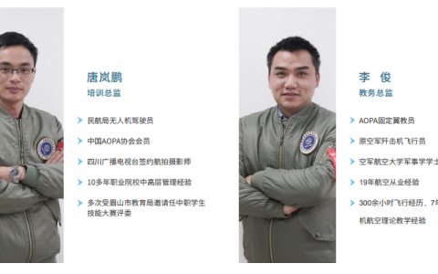 四川正規(guī)的無(wú)人機(jī)培訓(xùn)機(jī)構(gòu)-成都攜恩科技有限公司怎么樣？