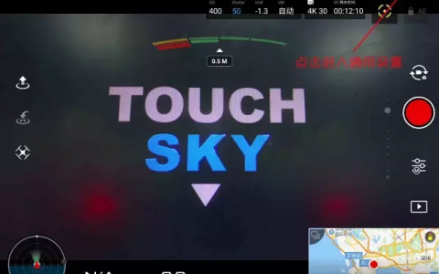 大疆御“Mavic”能直播推流,DJI GO直播教程 無人機(jī)撩起來