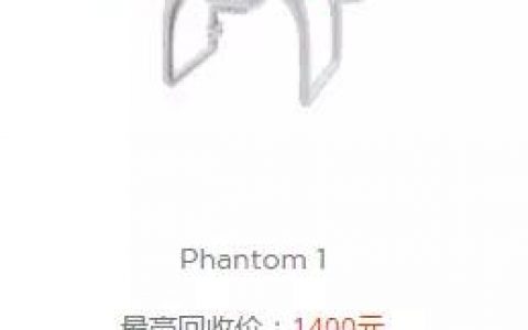 回收大疆無人機價格表（看看你的二手無人機值多少錢！）