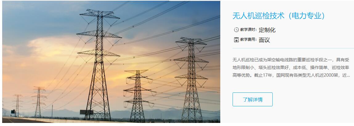 大疆無(wú)人機(jī)培訓(xùn)中心(UTC慧飛培訓(xùn)課程多少錢)插圖18 DJI大疆培訓(xùn)考證「無(wú)人機(jī)航拍技術(shù)」 UTC慧飛培訓(xùn)