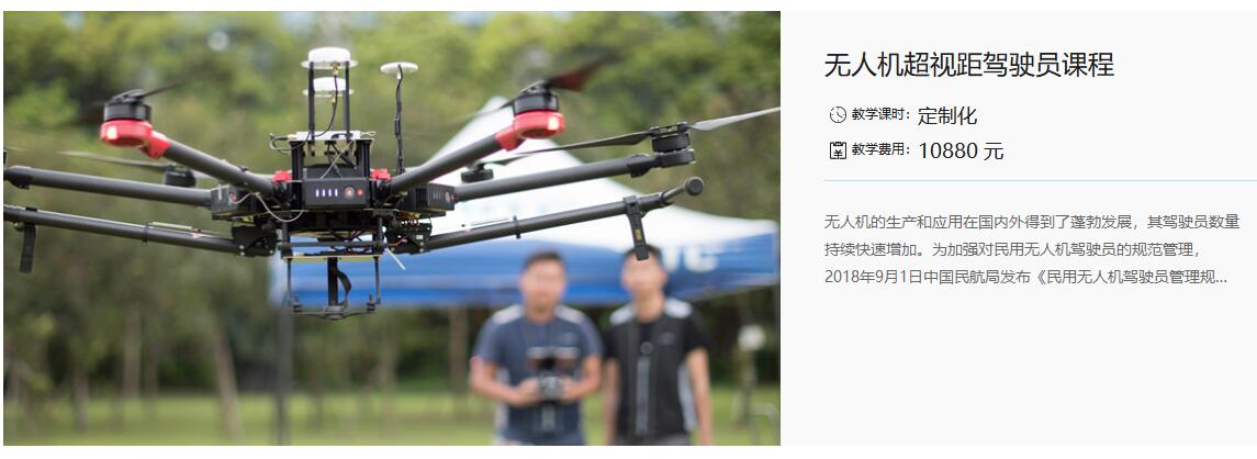 大疆無(wú)人機(jī)培訓(xùn)中心(UTC慧飛培訓(xùn)課程多少錢)插圖14 DJI大疆培訓(xùn)考證「無(wú)人機(jī)航拍技術(shù)」 UTC慧飛培訓(xùn)