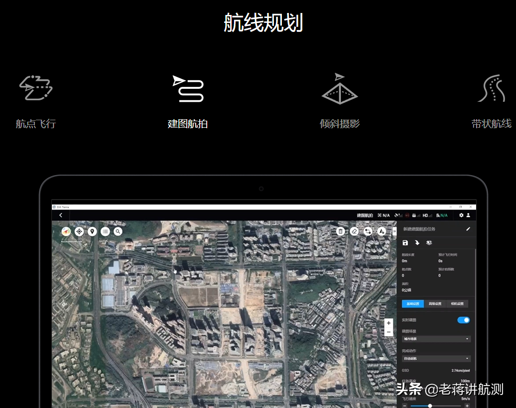 手把手教你使用DJI GS RTK App操作大疆大疆精靈4RTK插圖 手把手教你操作大疆無人機-航線規(guī)劃作業(yè)