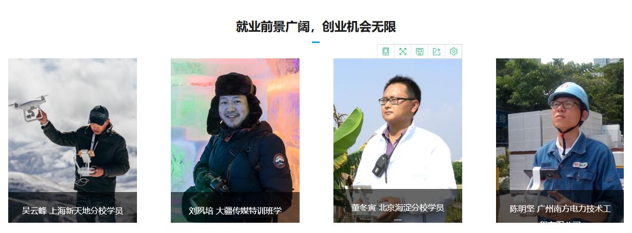 大疆無(wú)人機(jī)培訓(xùn)中心(UTC慧飛培訓(xùn)課程多少錢)插圖7 DJI大疆培訓(xùn)考證「無(wú)人機(jī)航拍技術(shù)」 UTC慧飛培訓(xùn)