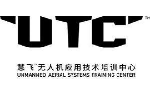 老手帶你學(xué)透UTC、AOPA、ASFC這些無(wú)人機(jī)駕照究竟有什么區(qū)別