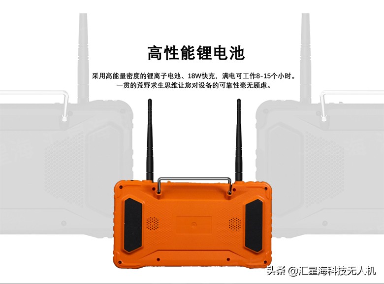 MX16系列1080P數(shù)字圖可傳30km(匯星海數(shù)字圖傳)插圖9 MX16系列1080P數(shù)字圖傳安卓一體手持地面站可傳30km