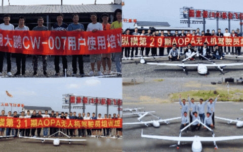縱橫股份無人機學院(培養(yǎng)無人機駕駛人員超過5000余名)