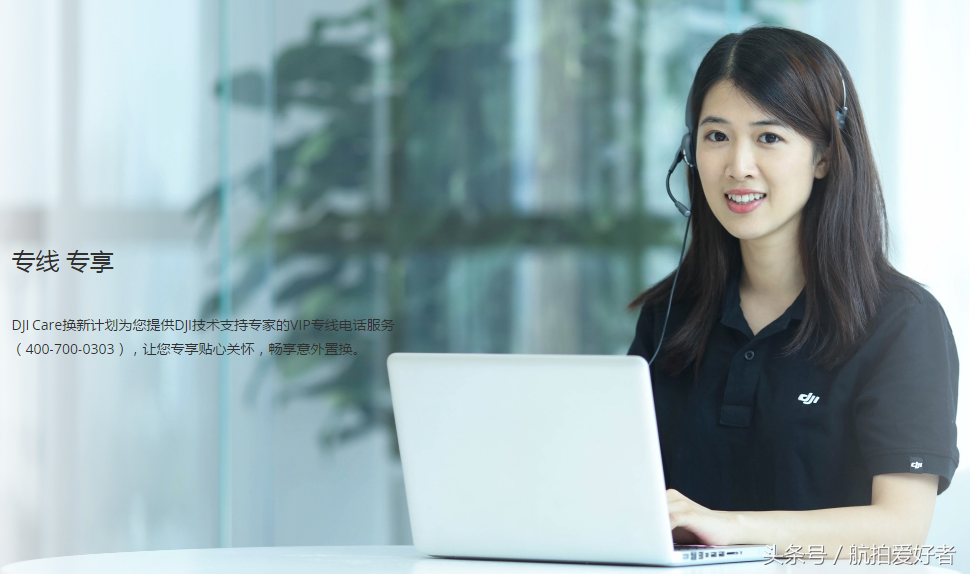 DJI CARE 換新計(jì)劃(大疆最新的保險(xiǎn)計(jì)劃)插圖 DJI CARE 換新計(jì)劃