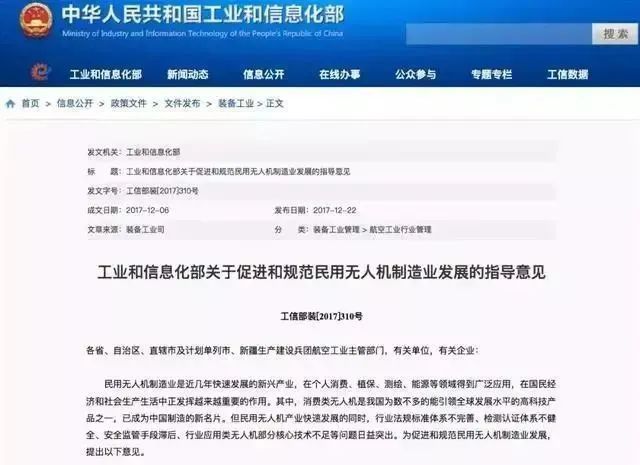 無人機(jī)應(yīng)用技術(shù)專業(yè)怎么樣(學(xué)什么畢業(yè)后干什么)插圖4 無人機(jī)應(yīng)用技術(shù)