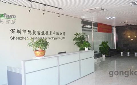 深圳市德航智能技術有限公司（德航智能官網(wǎng)）