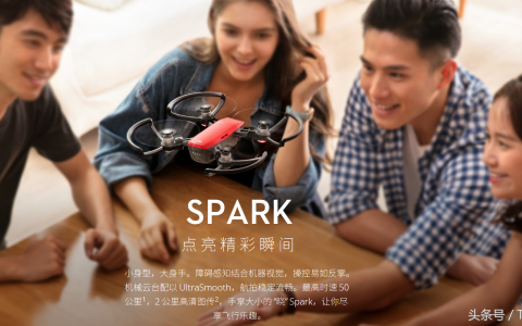 大疆無(wú)人機(jī)SPARK激活教程，無(wú)人機(jī)新手須知