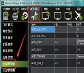高職無人機(jī)實(shí)訓(xùn)室建設(shè)方案(手把手教你建無人機(jī)實(shí)訓(xùn)室)插圖2 高職無人機(jī)實(shí)訓(xùn)室建設(shè)方案