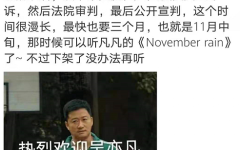#吳亦凡涉強(qiáng)奸罪被批捕#可謂大快人心。
