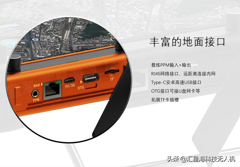 MX16系列1080P數(shù)字圖可傳30km(匯星海數(shù)字圖傳)插圖7 MX16系列1080P數(shù)字圖傳安卓一體手持地面站可傳30km