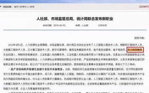 大慶無人機駕駛員培訓-黑龍江省宸傲科技有限公司