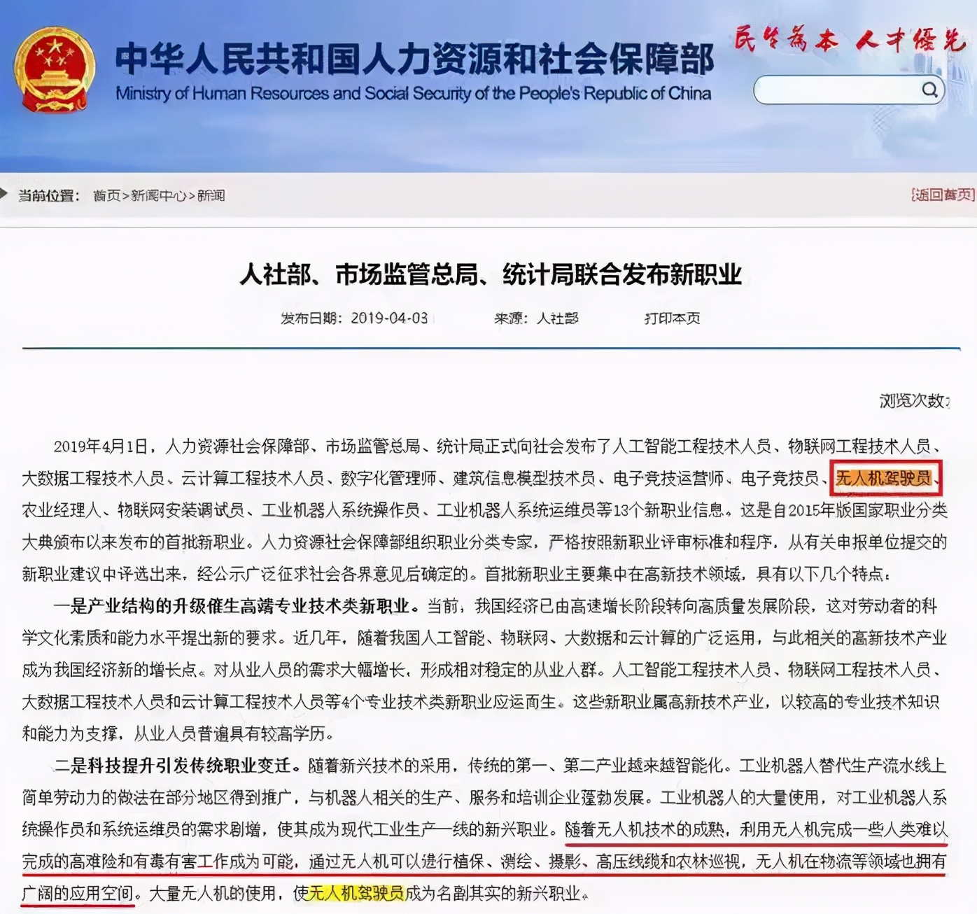 大慶無人機(jī)駕駛員培訓(xùn)-黑龍江省宸傲科技有限公司插圖 無人機(jī)執(zhí)照培訓(xùn)開班了