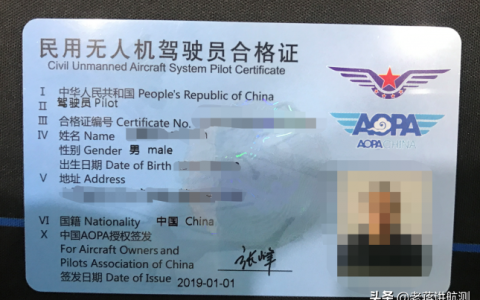 無(wú)人機(jī)培訓(xùn)機(jī)構(gòu)到底怎么選？AOPA還是UTC