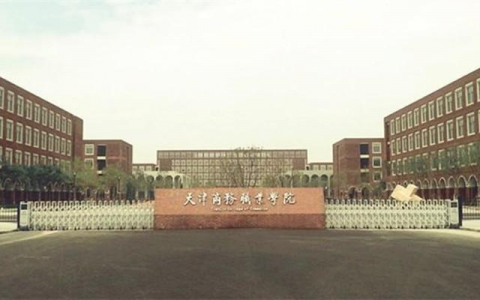六十余載，兩校合并，天津商務(wù)職業(yè)學(xué)院究竟有什么魅力？