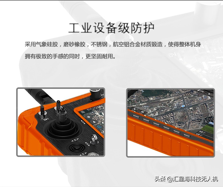 MX16系列1080P數(shù)字圖可傳30km(匯星海數(shù)字圖傳)插圖5 MX16系列1080P數(shù)字圖傳安卓一體手持地面站可傳30km