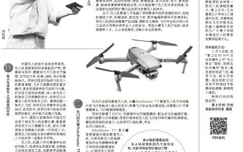 青少年學(xué)習(xí)無(wú)人機(jī)都要學(xué)些什么？編程培訓(xùn)專(zhuān)業(yè)老師的講解