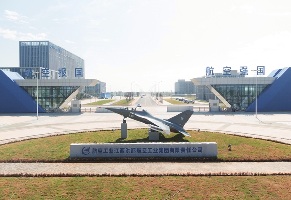 航空工業(yè)洪都(航空工業(yè)洪都是新中國航空工業(yè)奠基企業(yè)之一)插圖 航空工業(yè)洪都:以非凡定力駕馭科技創(chuàng)新