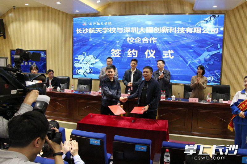 深圳大疆與長沙航天學(xué)校簽訂校企合作協(xié)議插圖 深圳大疆與長沙航天學(xué)校簽訂校企合作協(xié)議