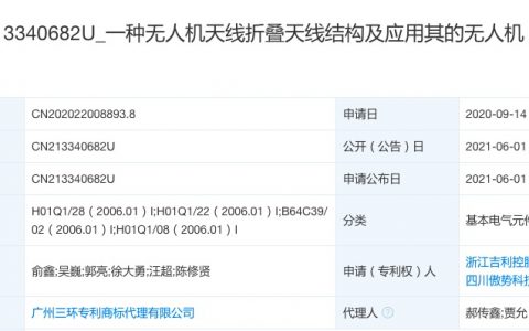 吉利獲無人機天線專利授權(吉利布局無人機行業(yè))